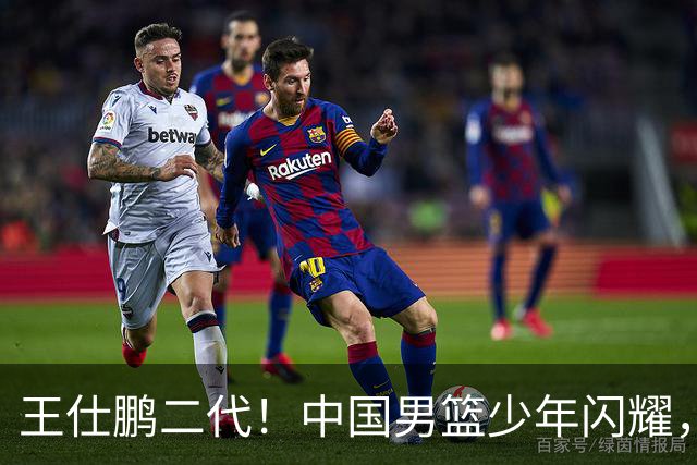 王仕鹏二代！中国男篮少年闪耀，场均5记三分，男篮后卫答案浮现