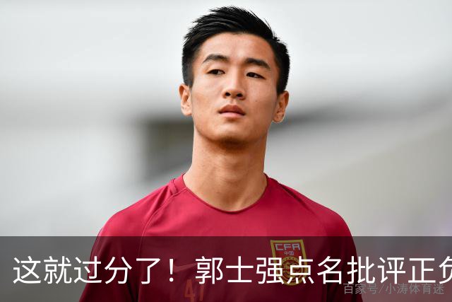 这就过分了！郭士强点名批评正负值唯一为正之人，赵继伟批年轻人